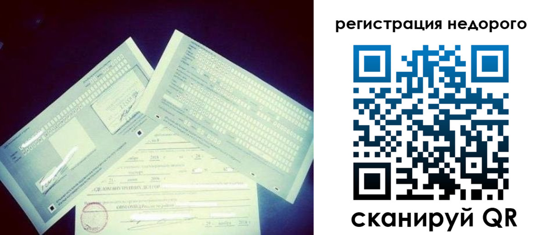 временная прописка в Азове