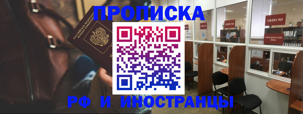 пропишу в квартире в Азове