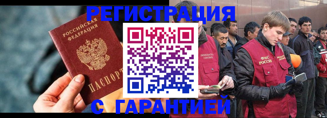 прописка в квартире в Азове