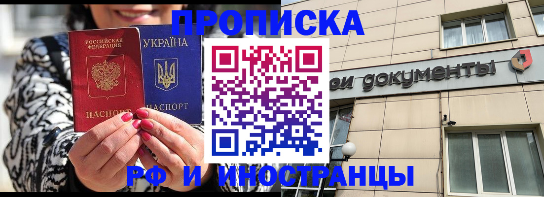 прописка для военкомата в Азове
