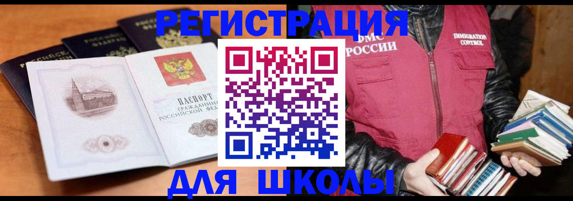 временная регистрация купить в Азове